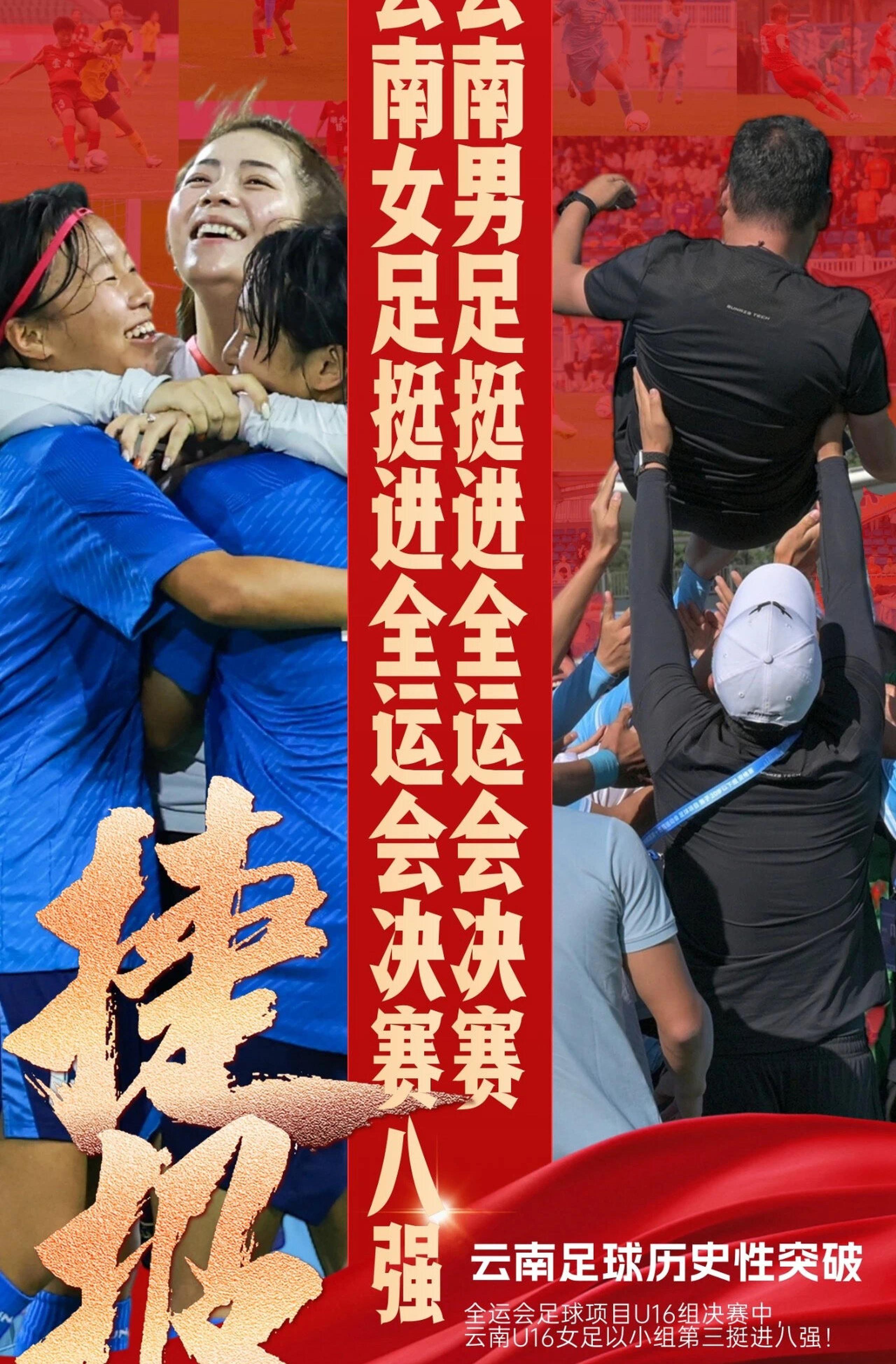 足球明星表现亮眼，带领球队实现逆袭