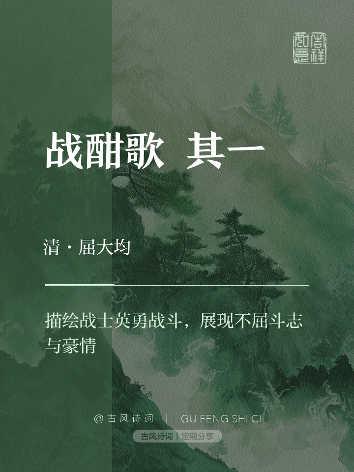 竞技场上热血澎湃，豪言壮语展露锋芒