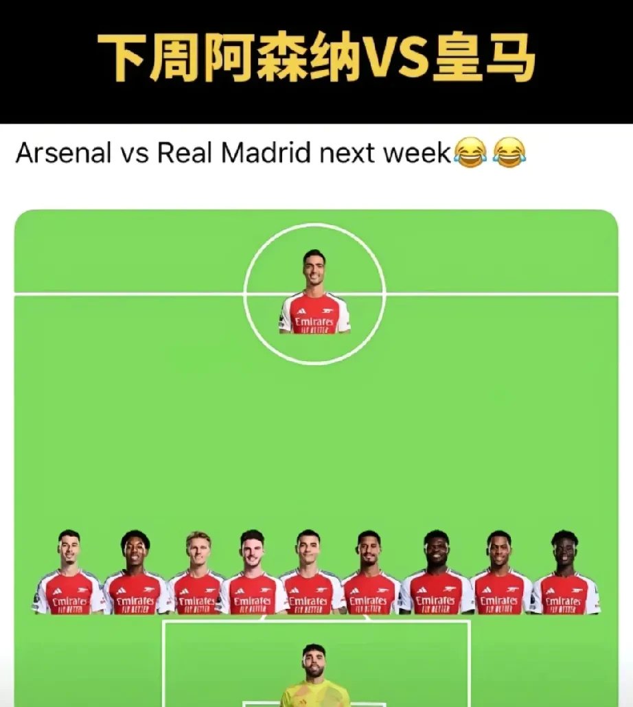 皇马球员伤愈复出，重回首发阵容