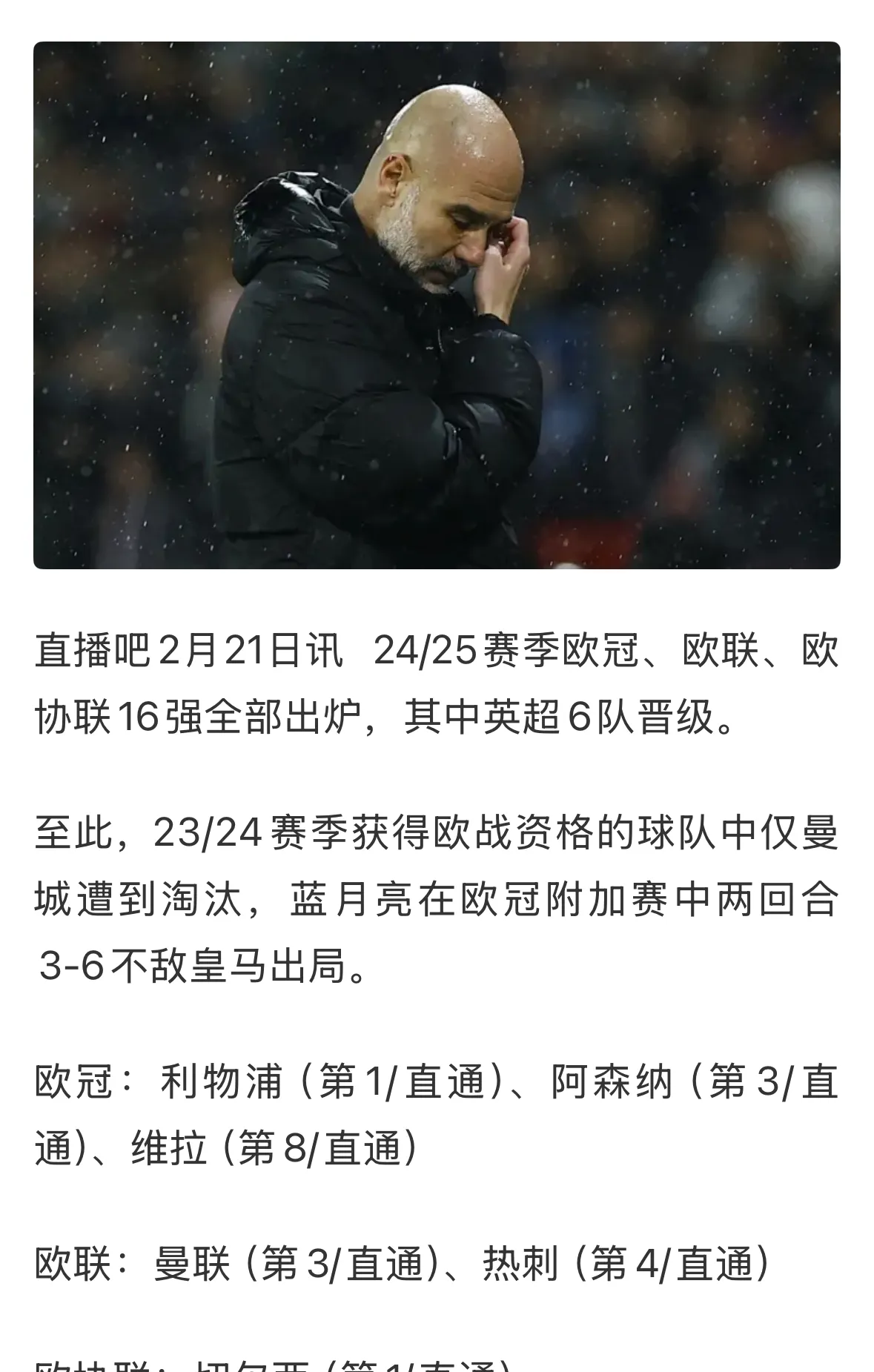 欧预赛强弱悬殊一览无余，胜负力量逐渐显露