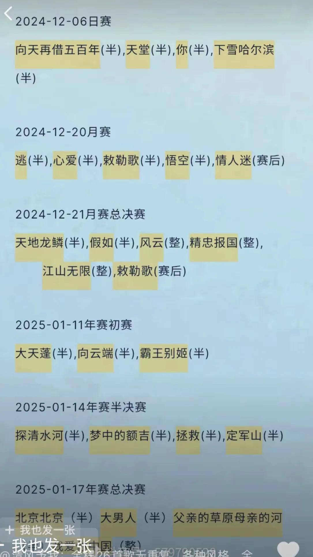 百米飞人决赛现金校园号角