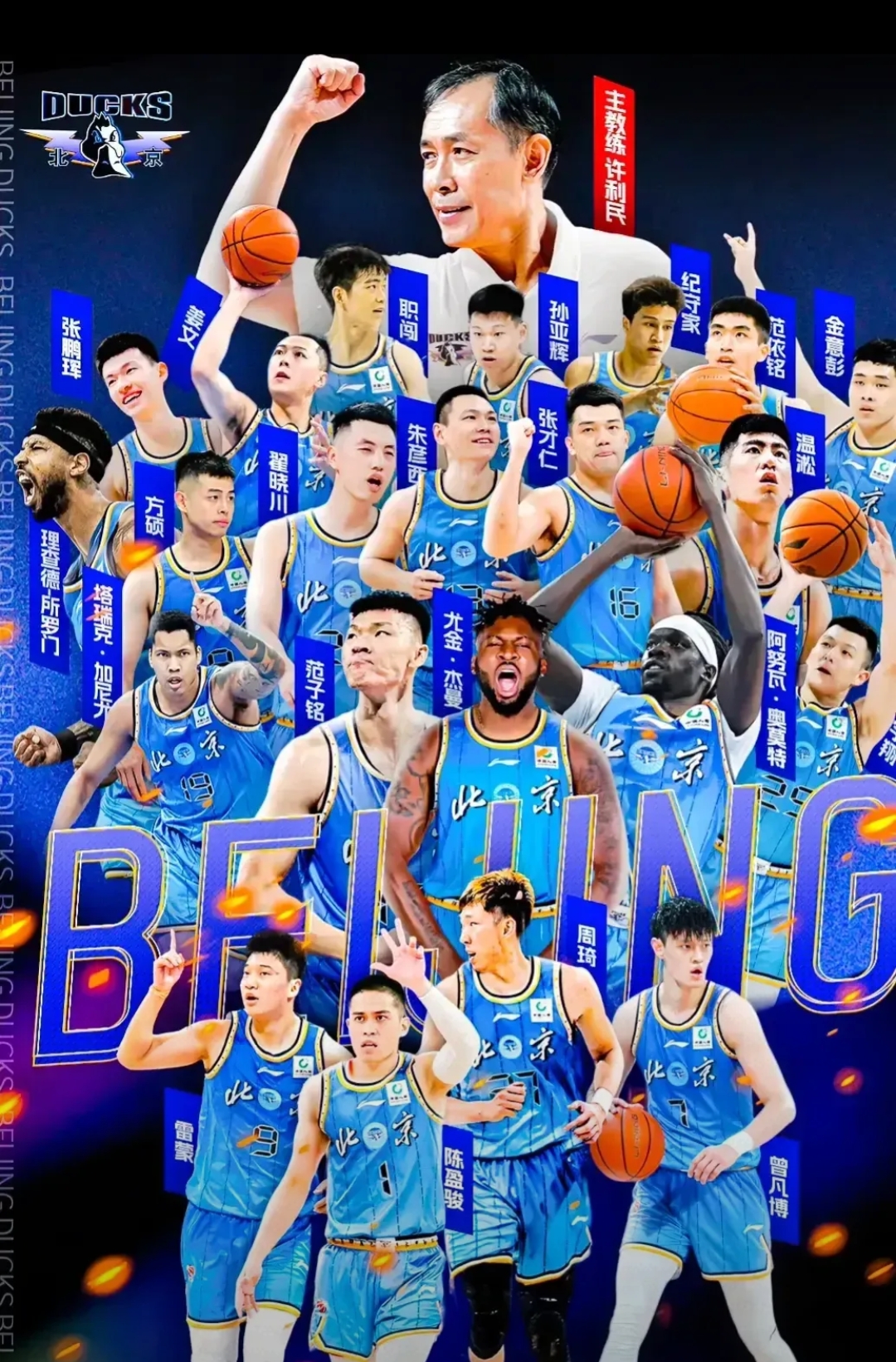 热血战役：辽宁队与北京队将进行鏖战