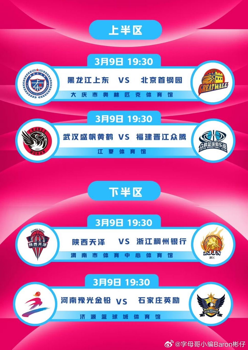 球队紧急调整阵容，备战下一场较量