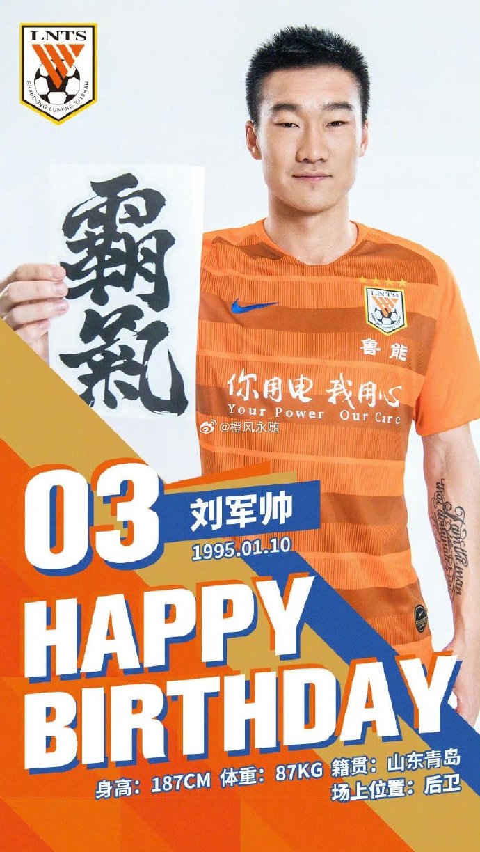 山东鲁能遭遇大败，实力引疑