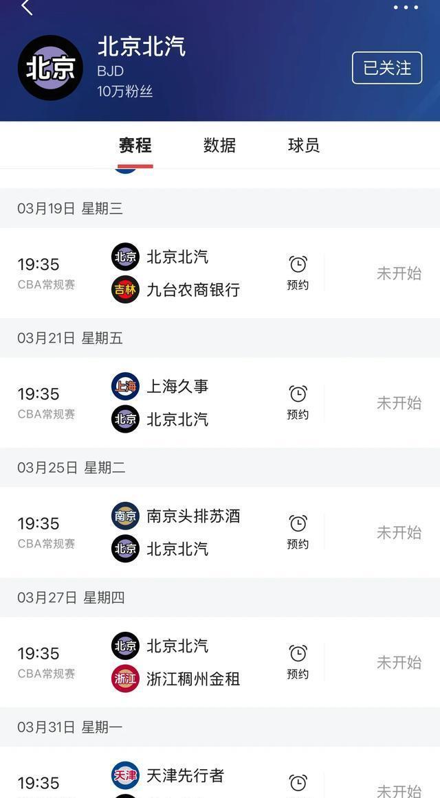 长沙男篮再夺胜利，战绩暂列积分榜榜首