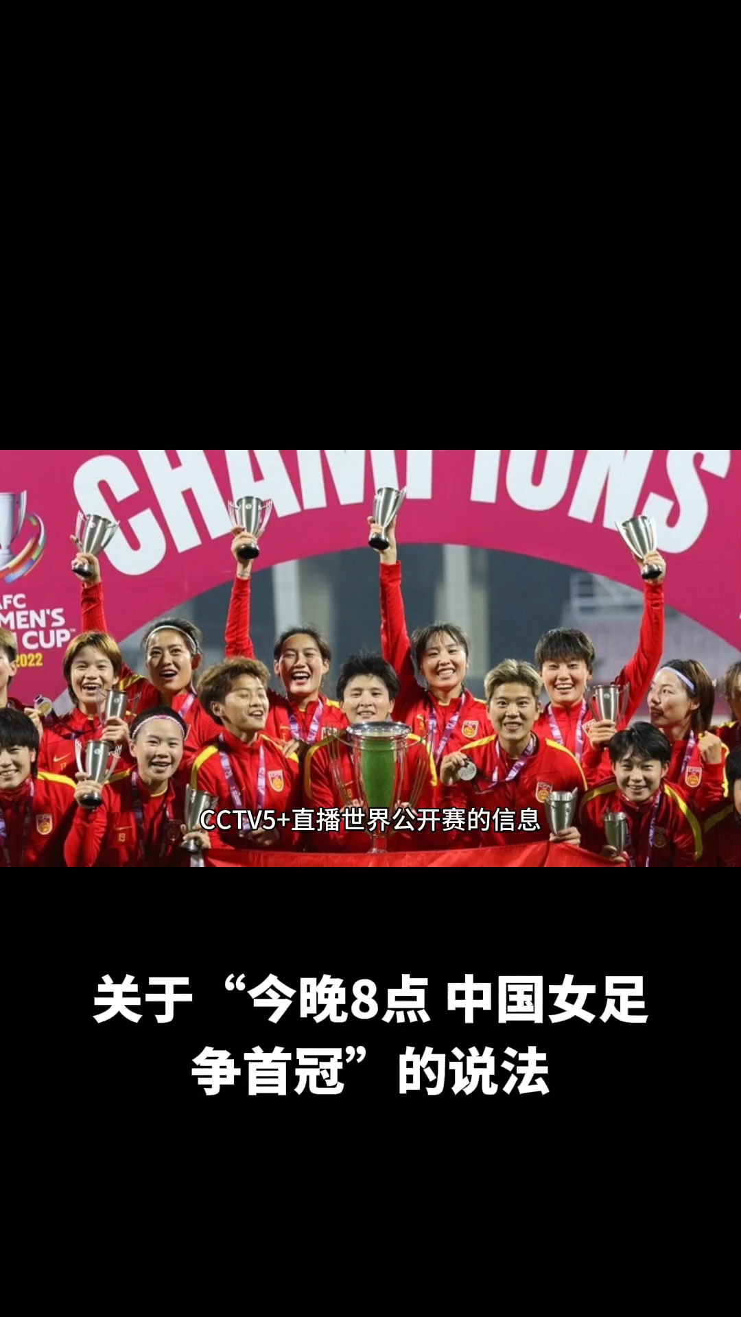 女足比赛成绩排名公布！