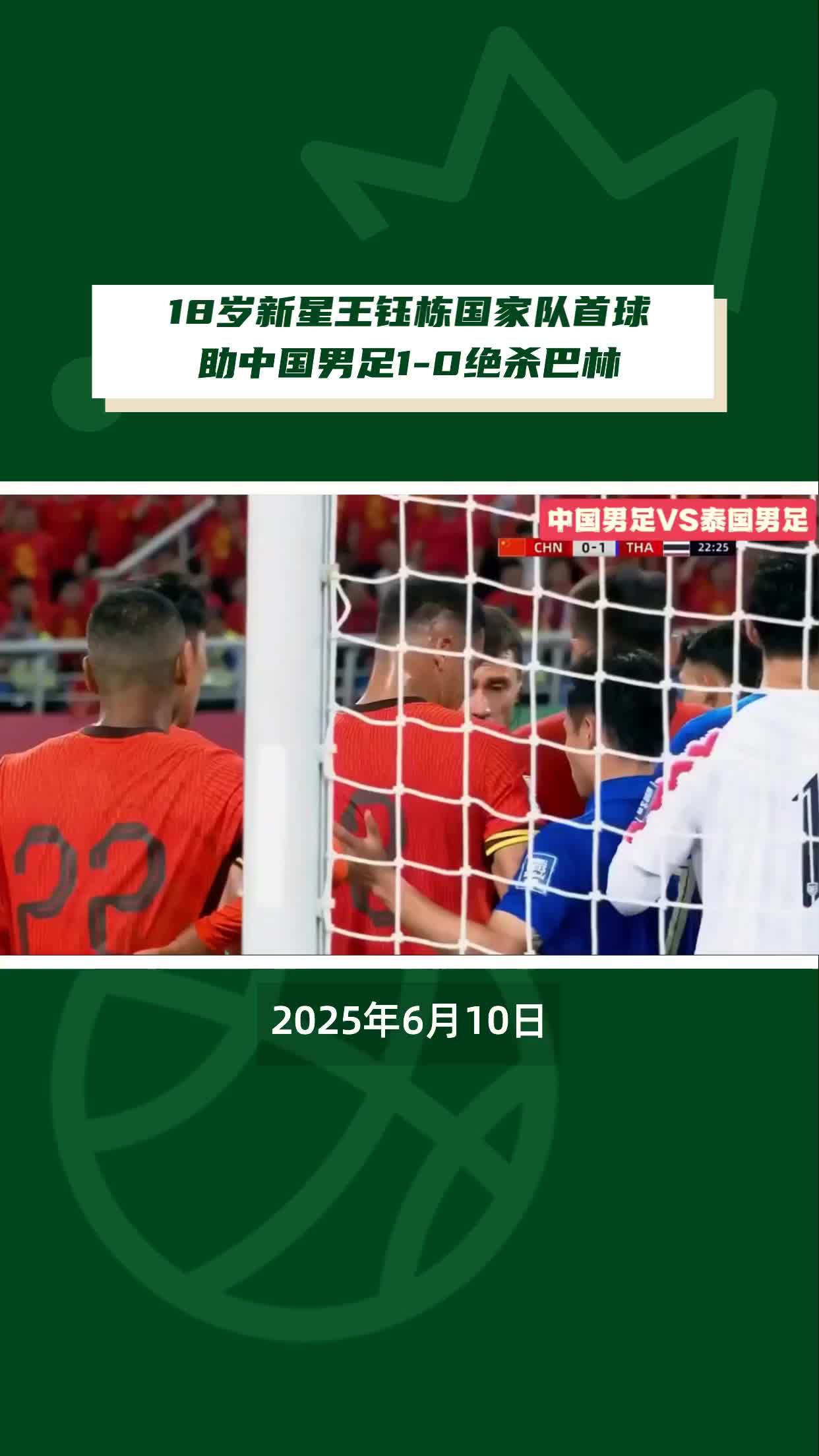小将崭露头角，球队全体信心高