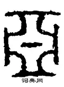 亚眠进行战术分析，期待逆袭