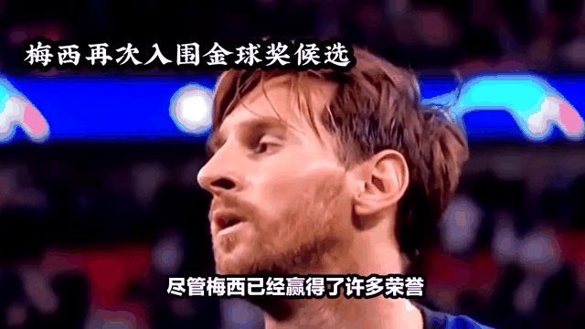 梅西再次获得金球奖打破传统成为绝对巨星