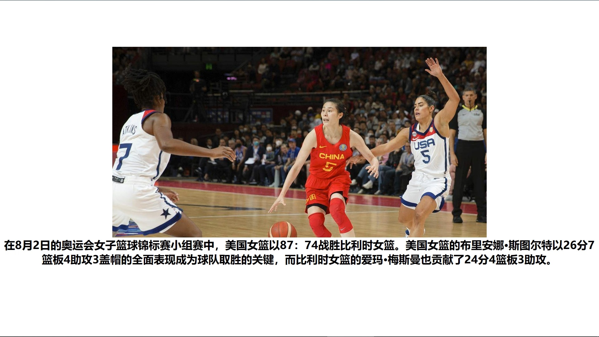 比利时力克对手，实现小组第一进决赛