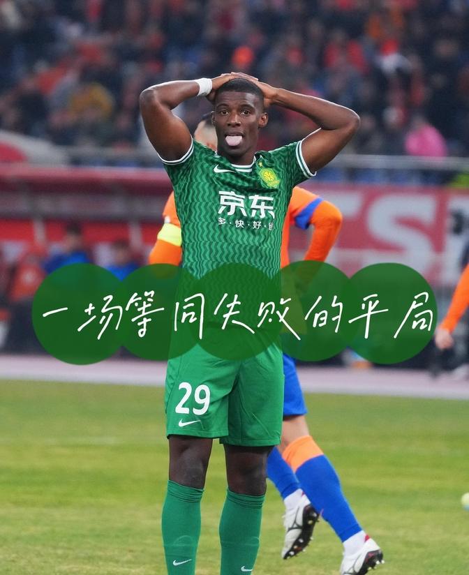 绿城主场大胜国安，取得翻盘胜利