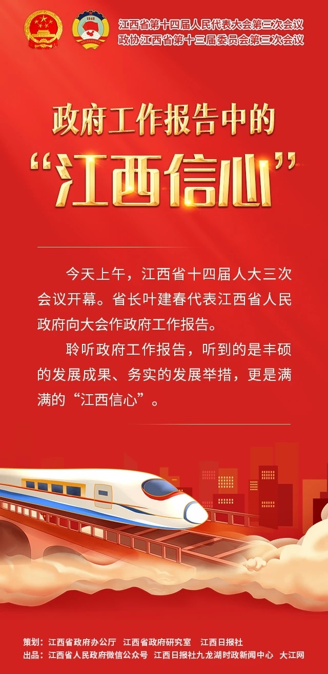 江西赣江雄心勃发，备战谋求卓越成就