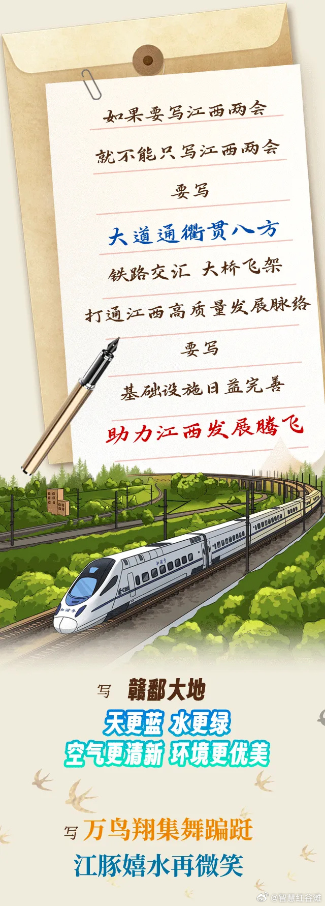 江西赣江雄心勃发，备战谋求卓越成就