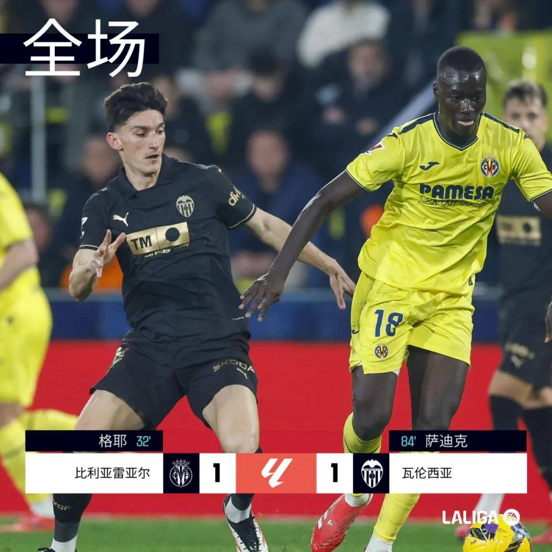 皇马主场小胜闷平奥萨苏纳