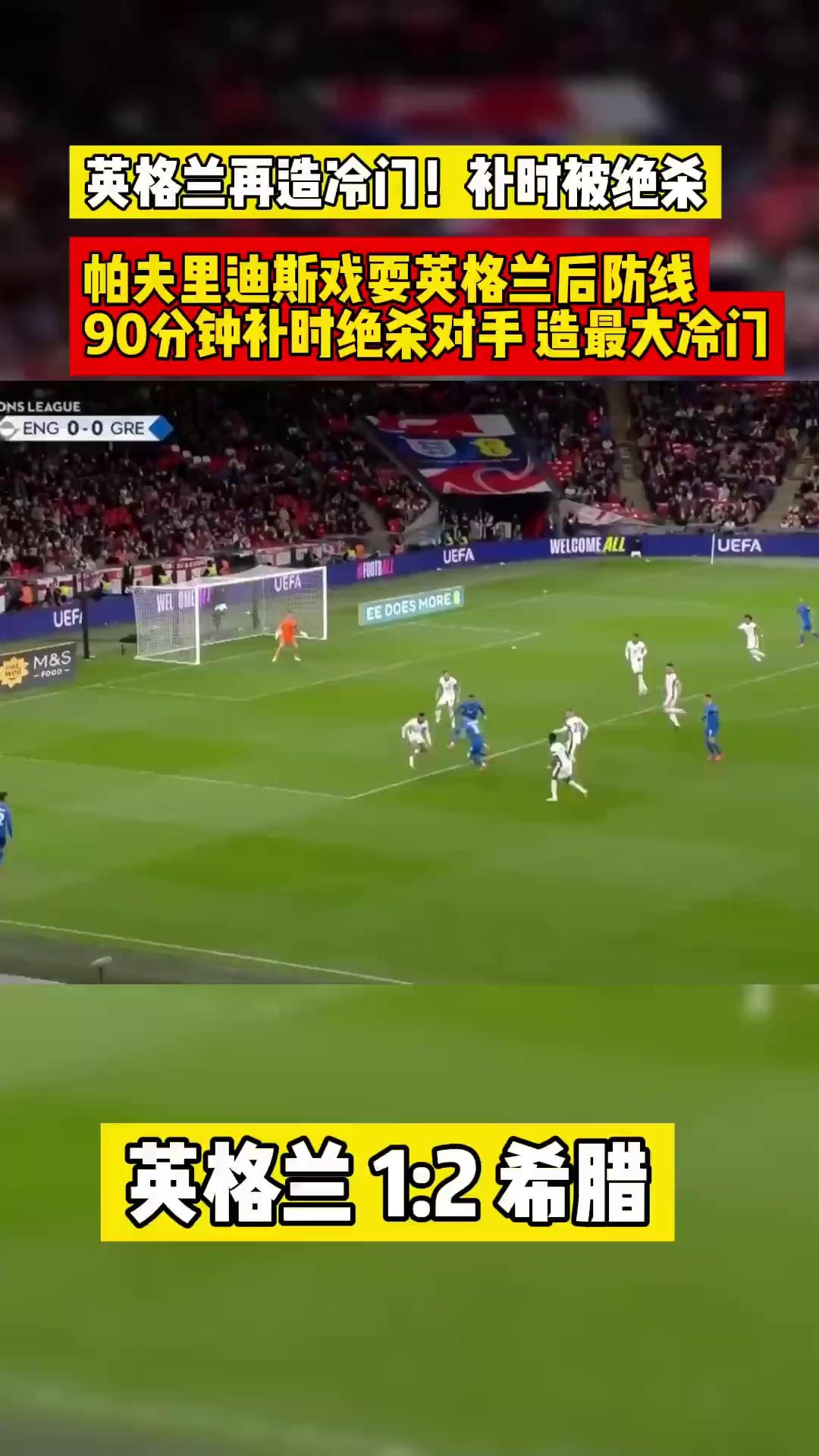 欧国联资格赛：希腊队遭遇困难