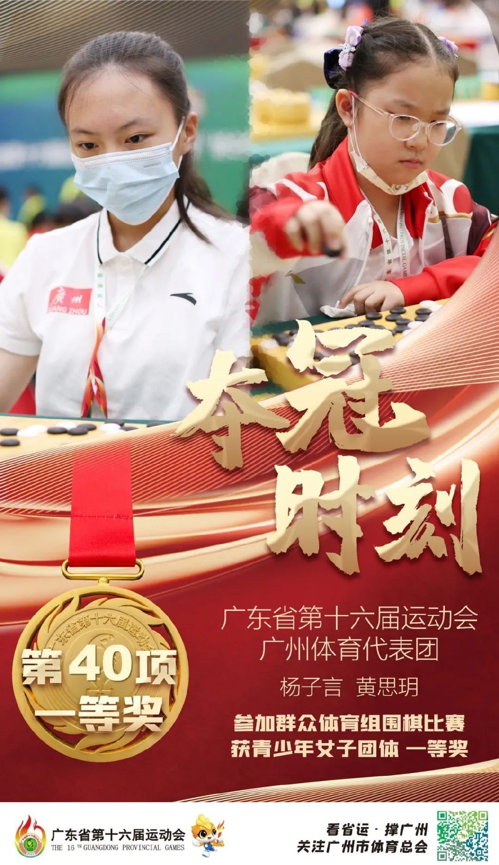 选手技压群雄，稳定发挥升空为高手