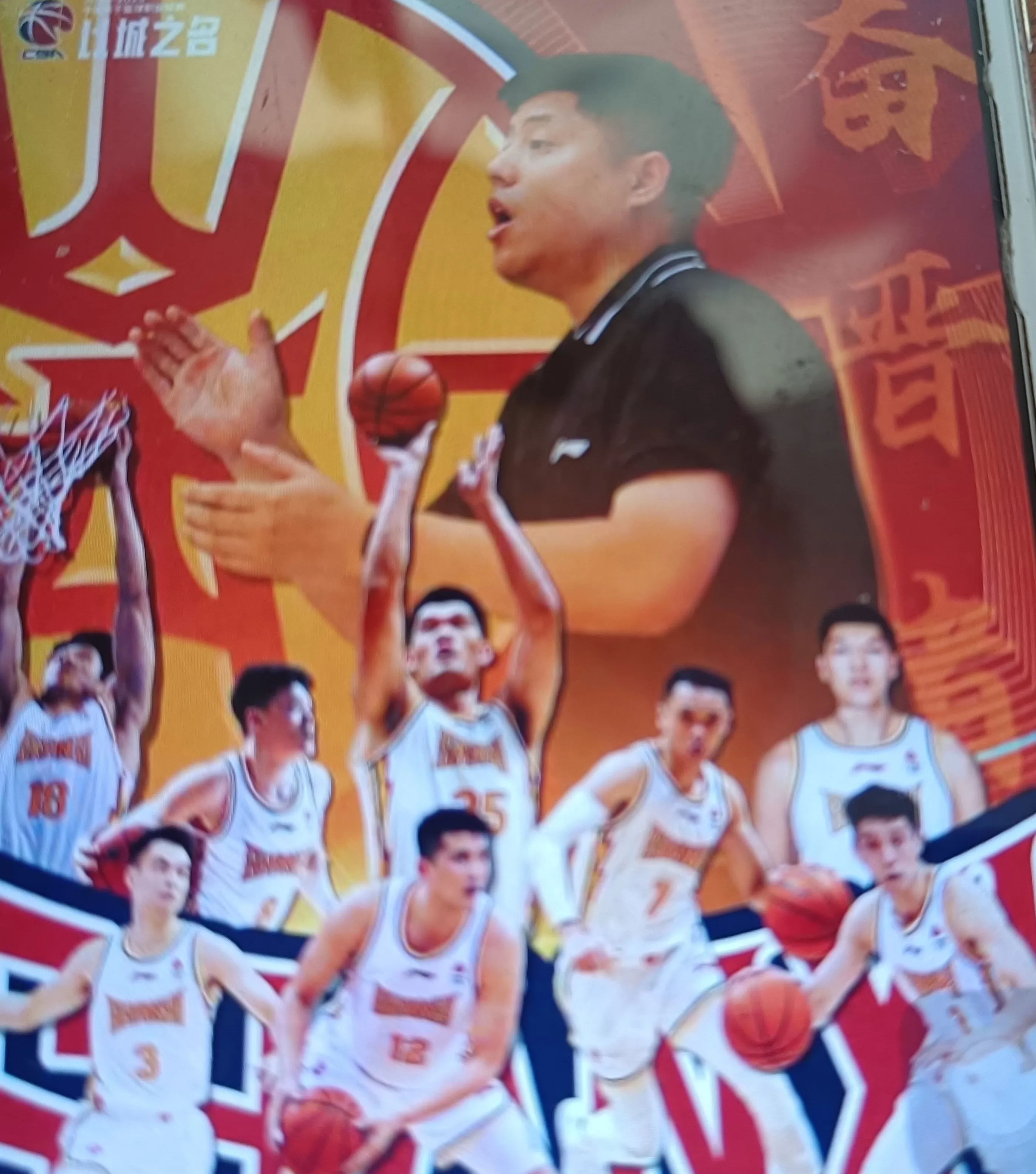 山西男篮客场击败劲敌，展现冲击力