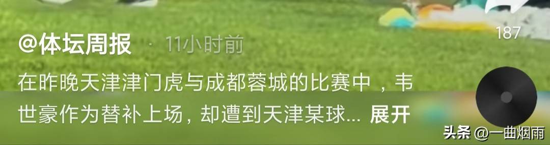 口水战连连！欧洲球迷热情高涨