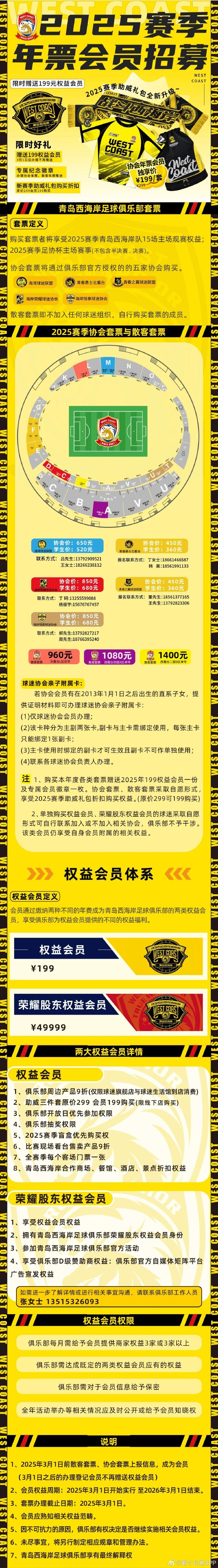 西汉姆联主场获胜，提升中游积分