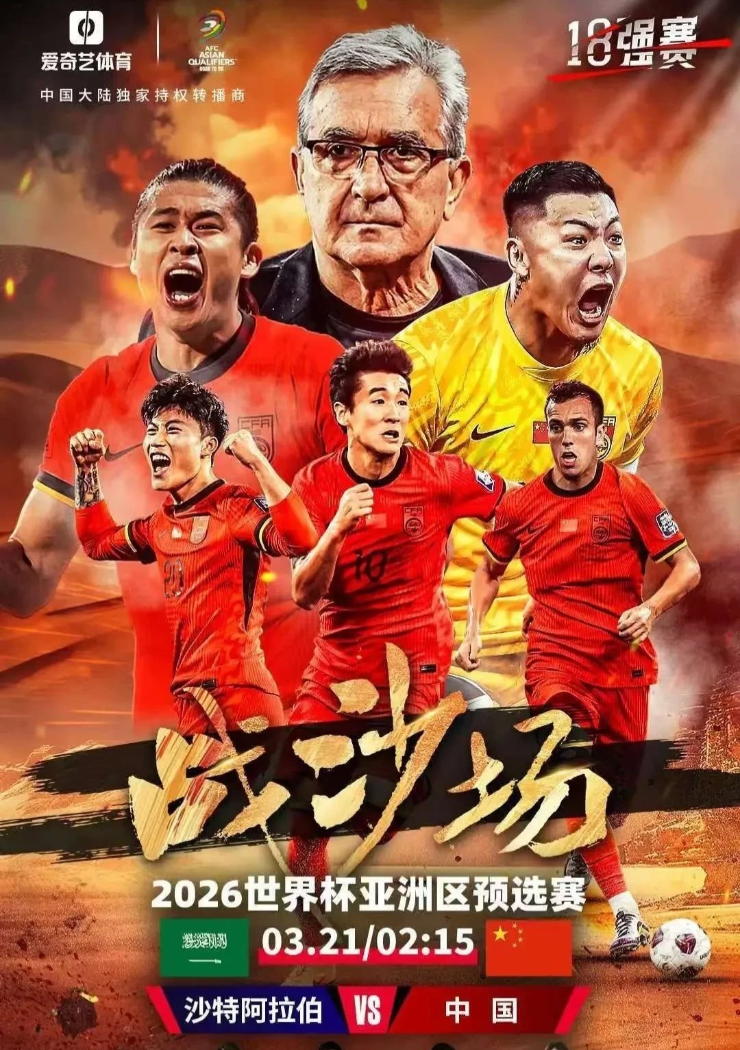 国家队凭借超强攻势，压倒对手取胜