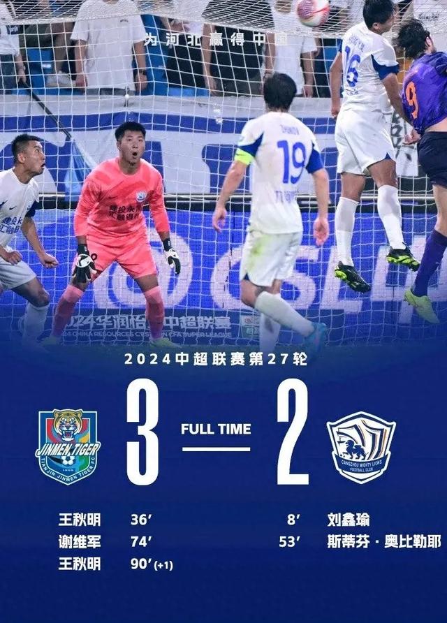 精彩纷呈！国内比赛连番对决，惊险刺激！