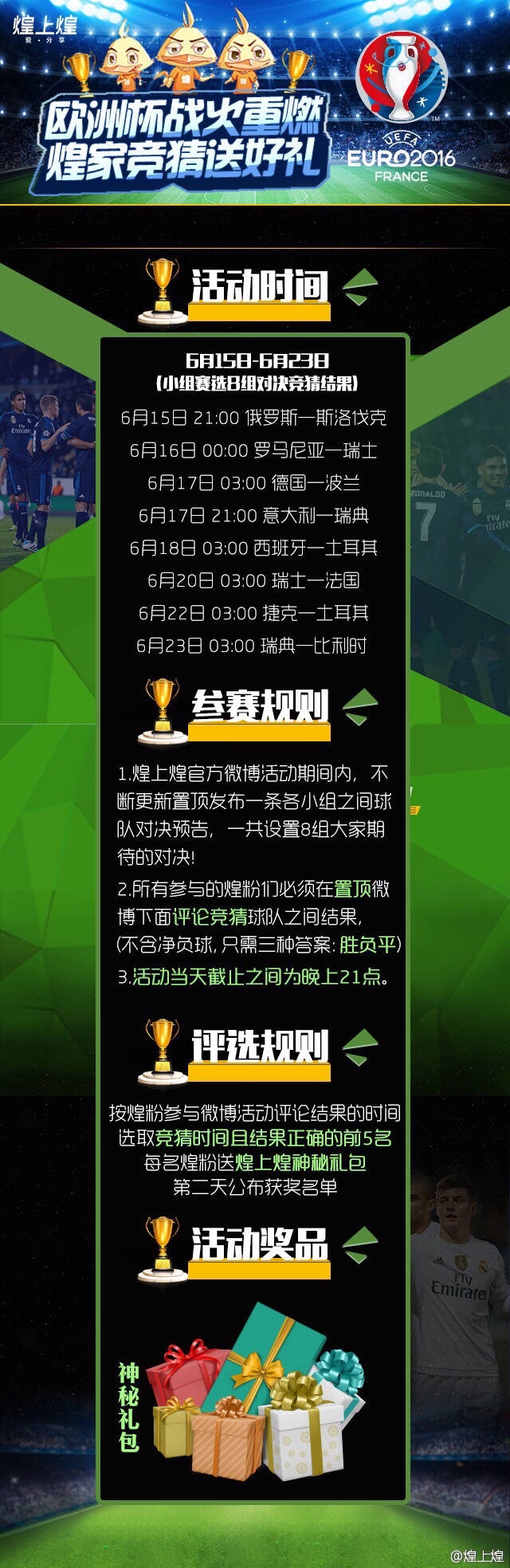 捷克对决掀起激情火药味，实力对比令人期待