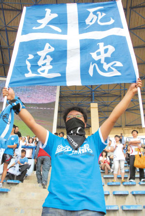 大连实德主场击败卓尔，保级前景一片光明