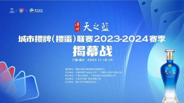 百慕大篮球联赛迎来新赛季开幕