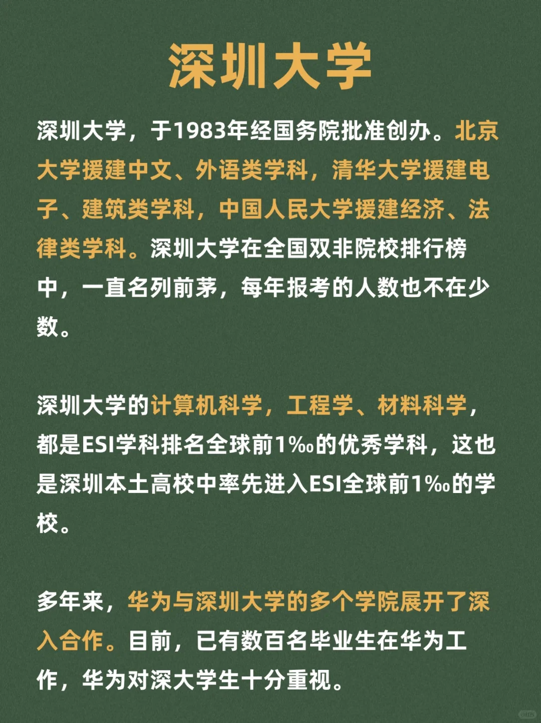 土耳其再获胜利，实力备受认可