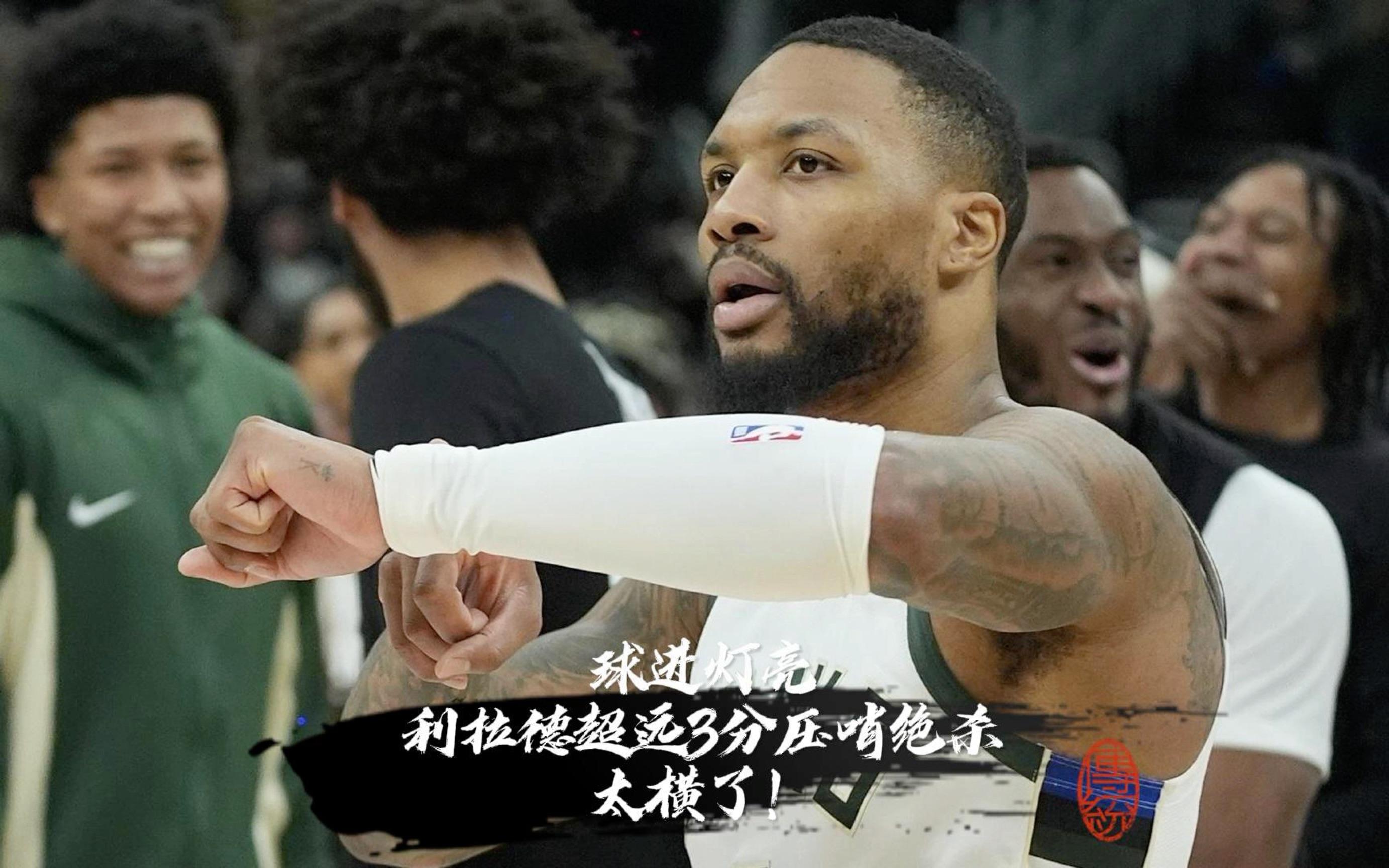 开拓者客场惜败猛龙，利拉德表现出色