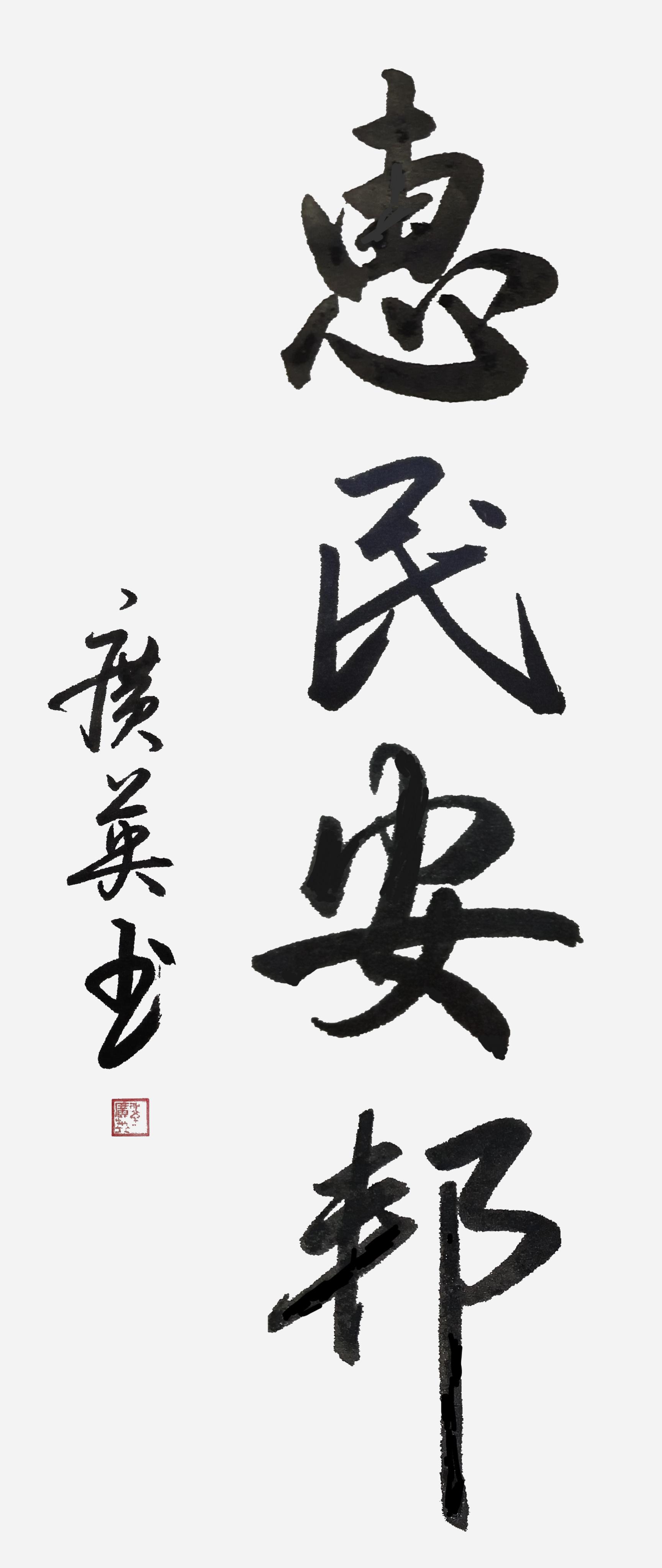 国安客场绝平华夏幸福，保持不败势头
