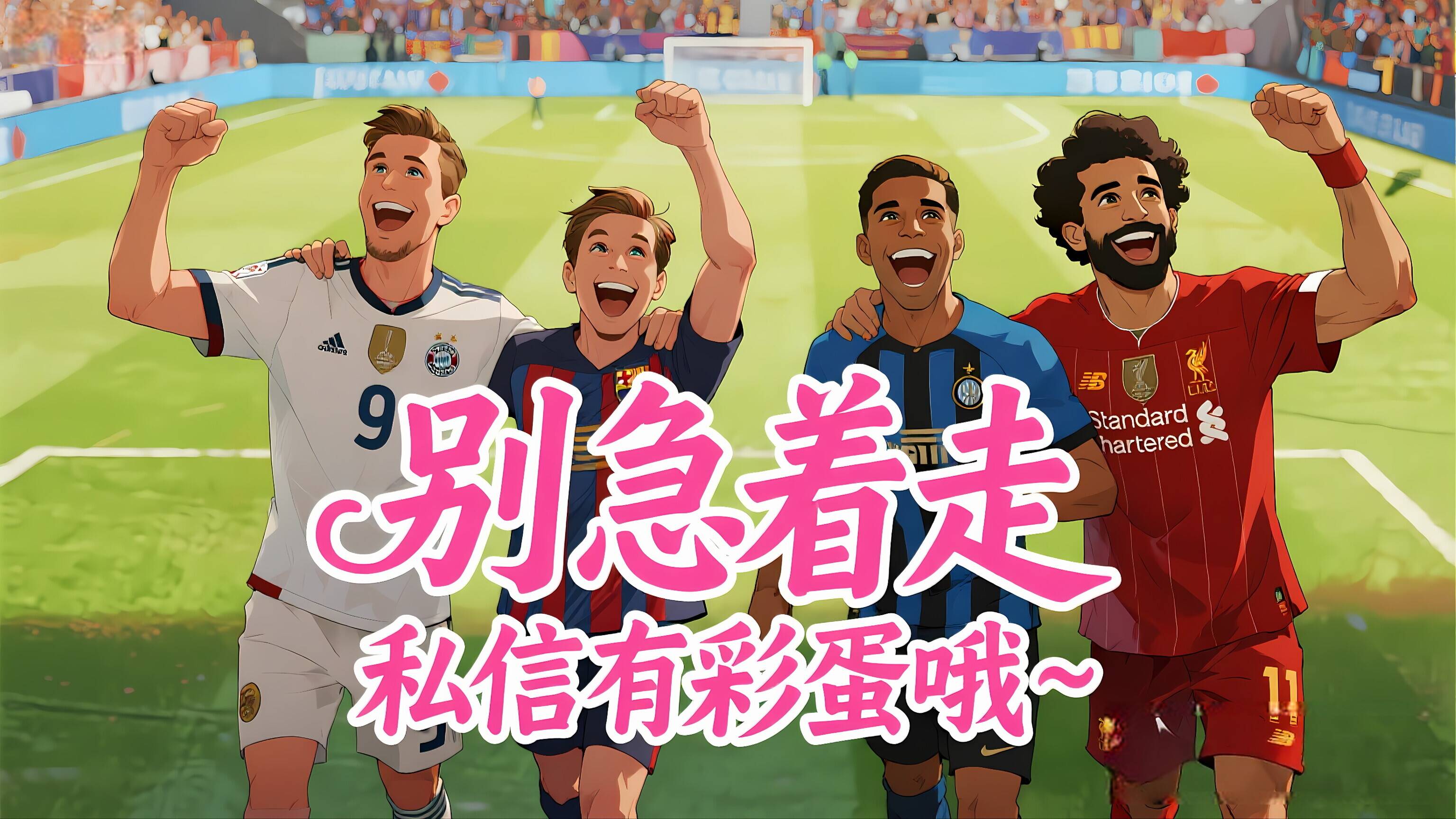 尼斯球员连入两球，助力球队取胜