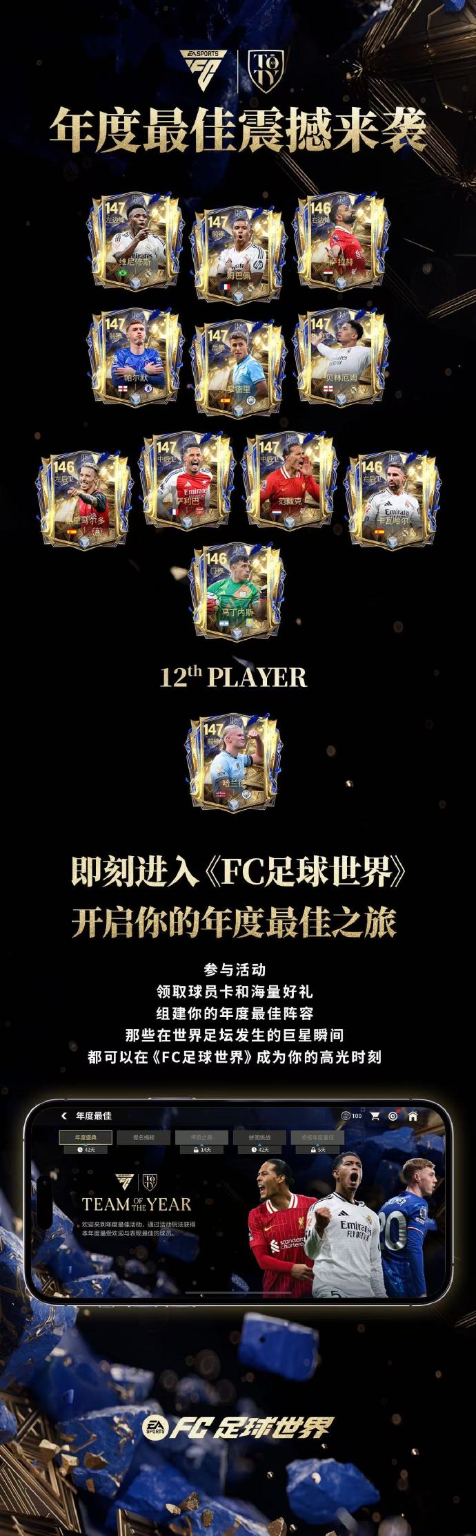 足球赛事紧追潮流，数字化推广迎来新高度