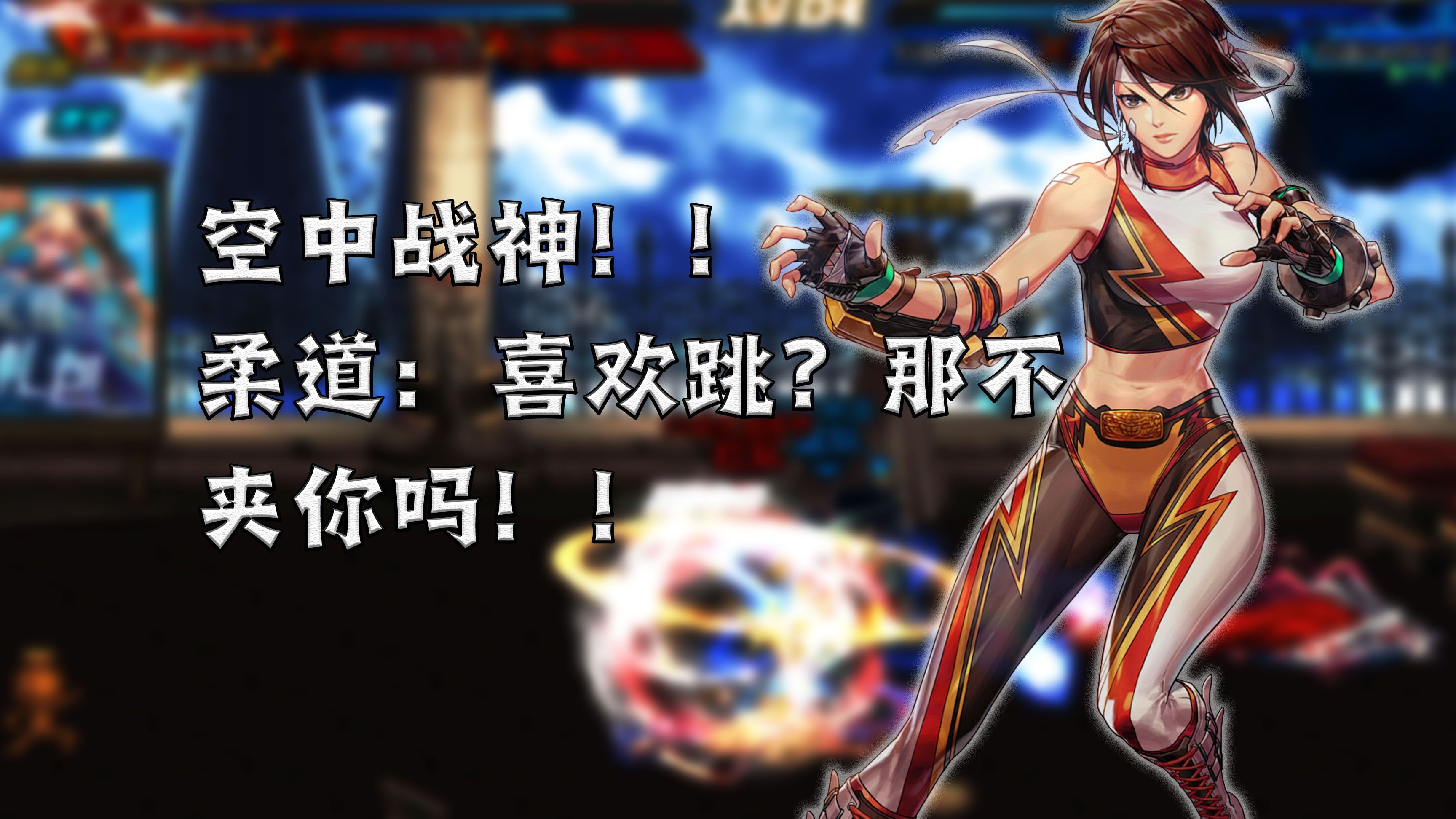 柔道比赛一触即发，强者逐鹿争霸