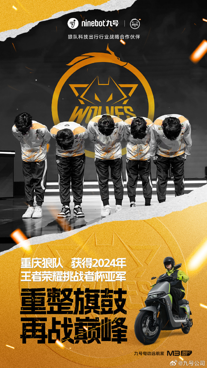 热血沸腾，球员誓言必胜决不退缩
