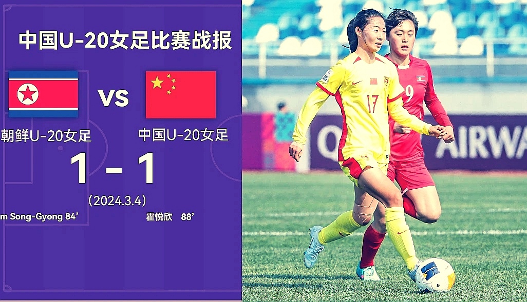 赛场上的风云：中国女足团队力争