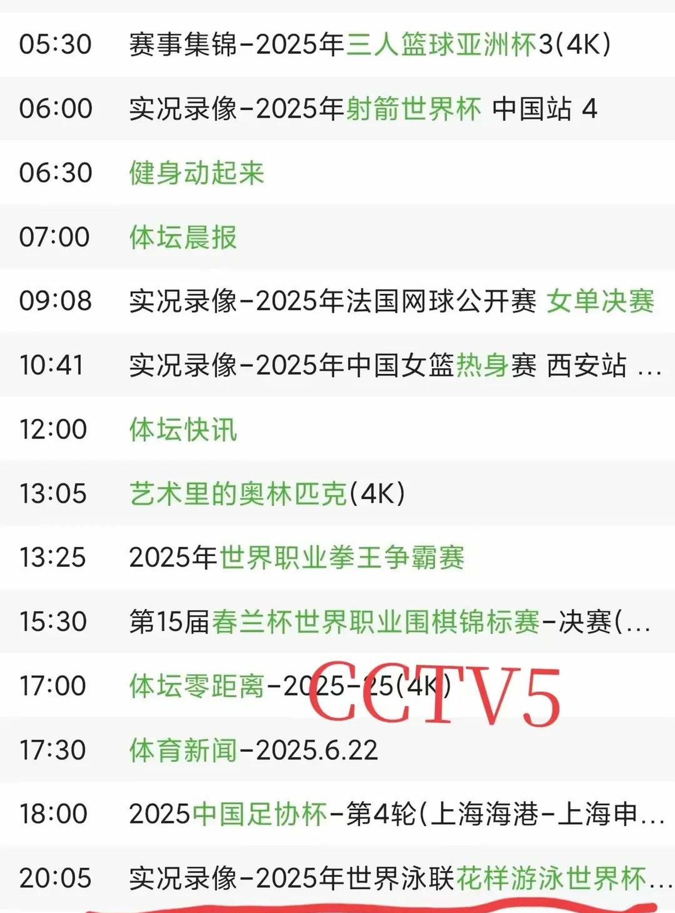 亚洲球队披荆斩棘国际赛场斗志昂扬
