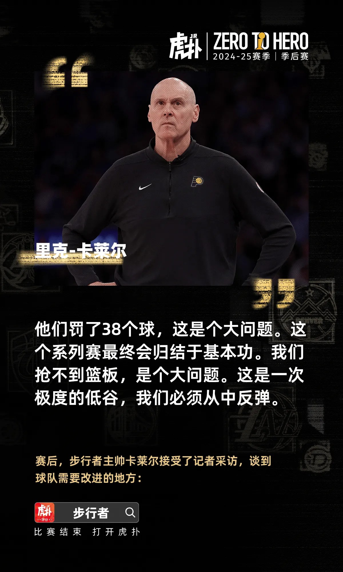 猛龙主场告捷，击败篮网升至东部第二