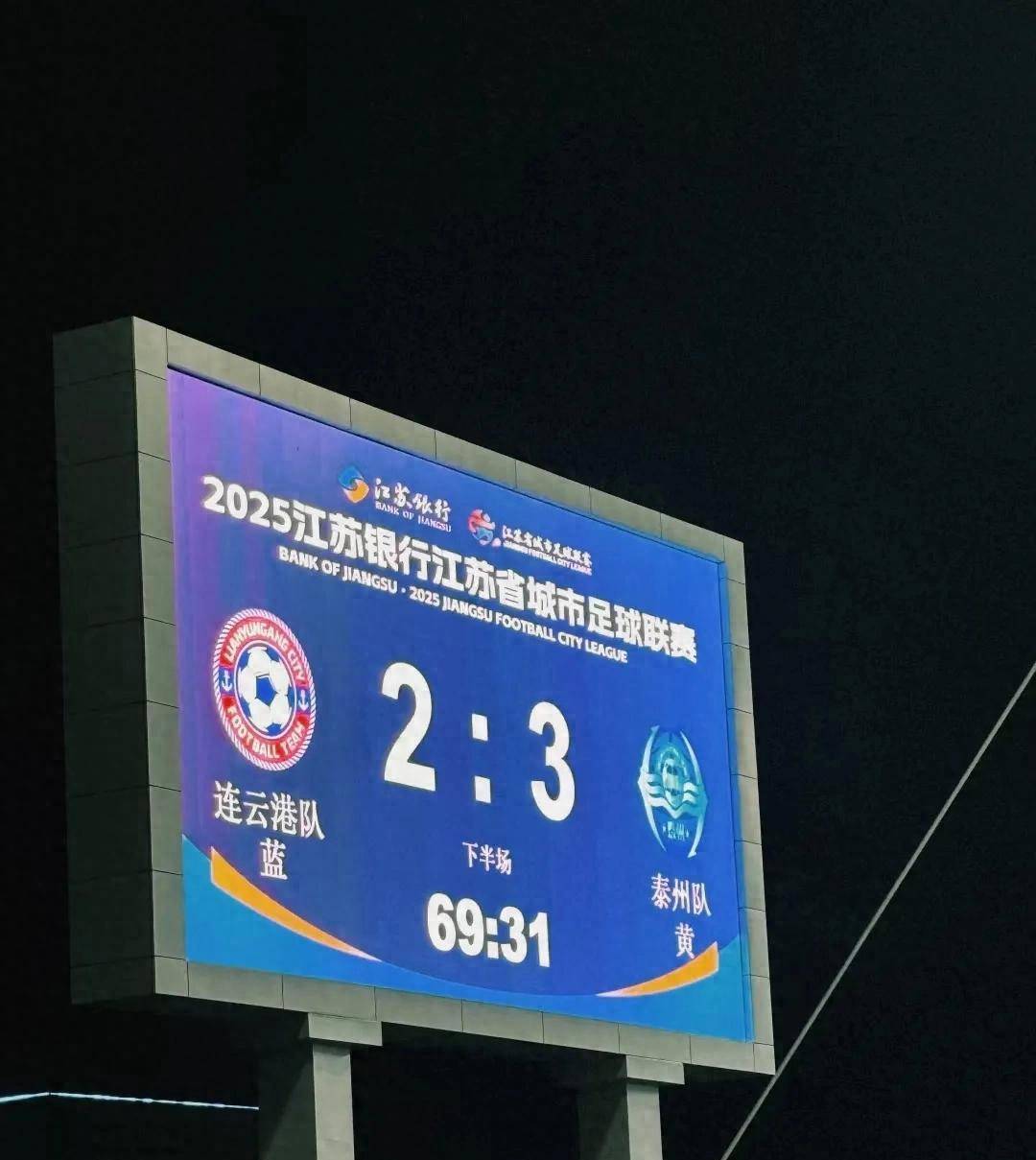 保级队客场逆转取胜，全队斗志高昂