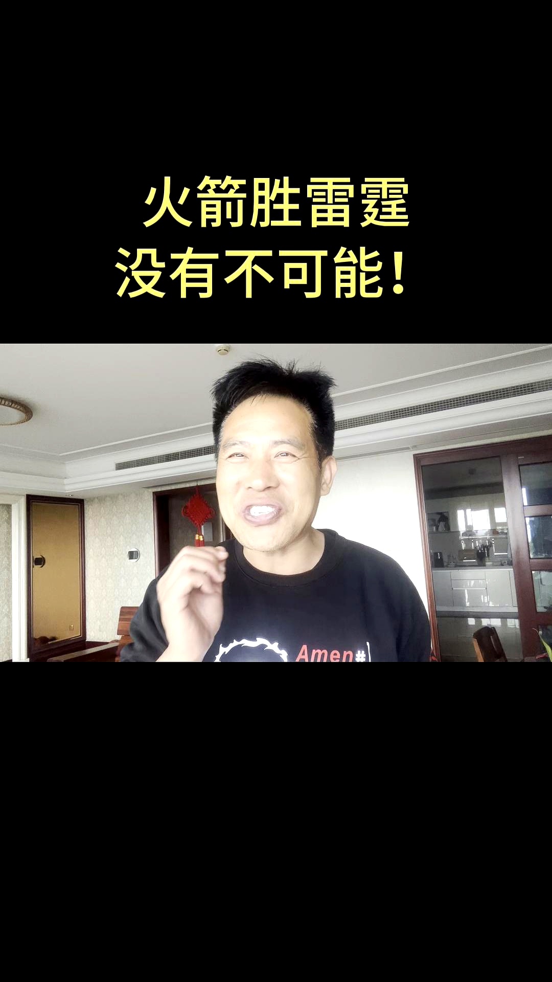 火箭再胜一仗，球员磨砺完善技术