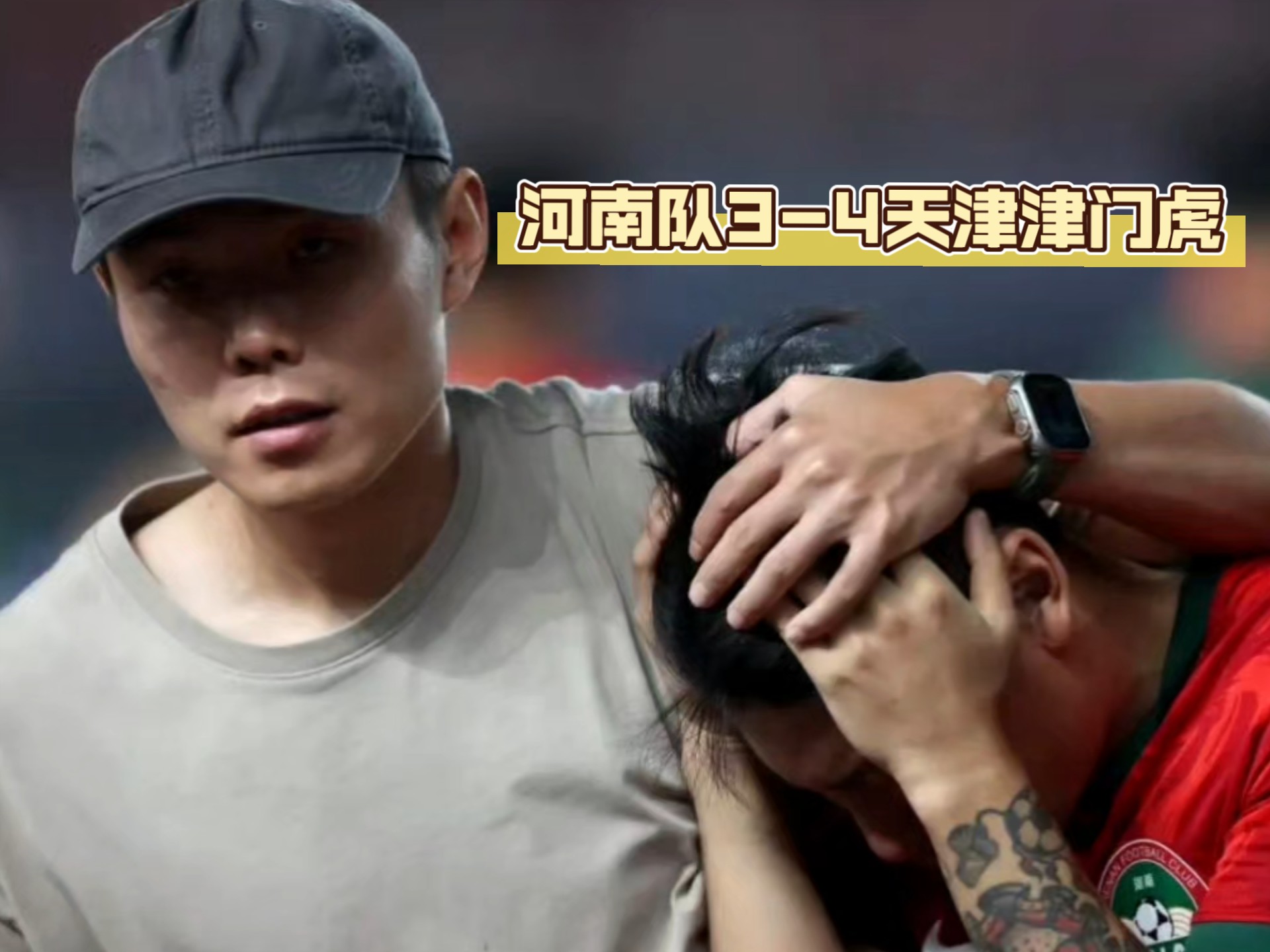 河南队备战打破困境，全队众志成城