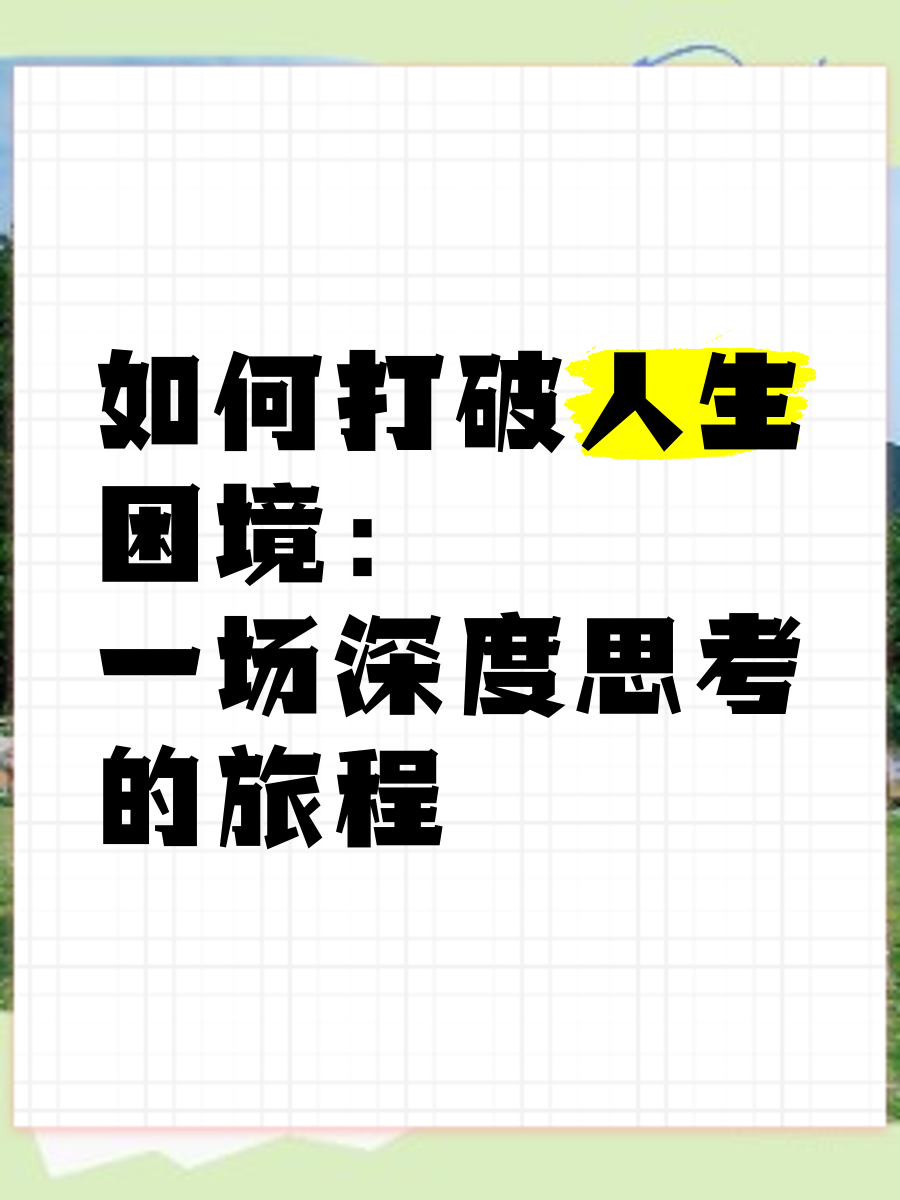 河南队备战打破困境，全队众志成城