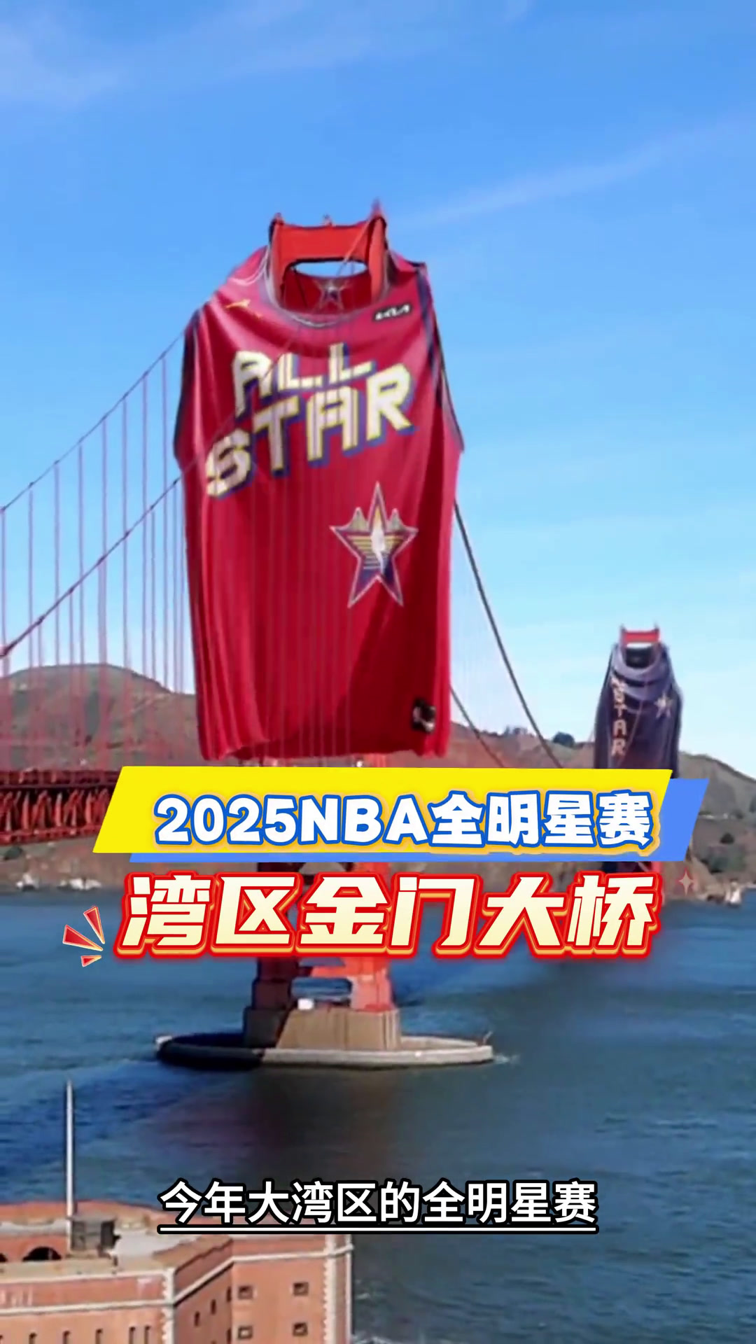 NBA球员代表团赴大洋洲开始全明星赛之旅