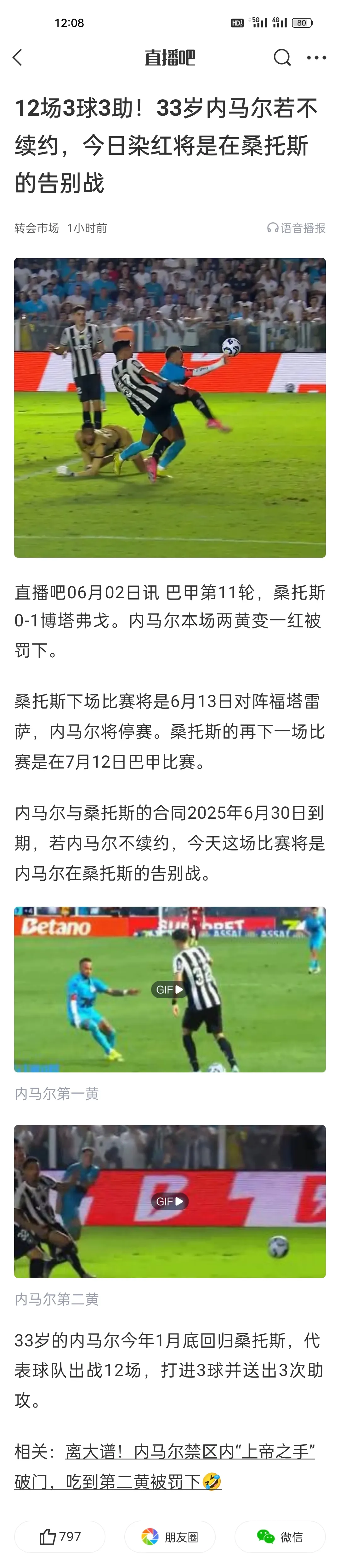 克罗托内艰难取胜，球队实力渐趋稳定