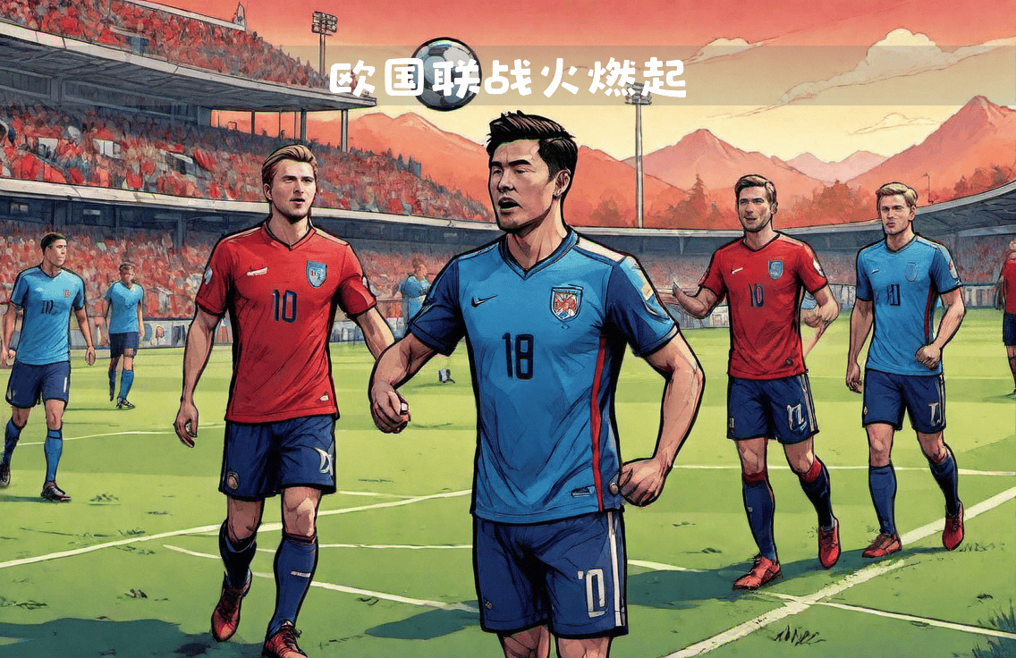 欧国联决赛球队归来，球迷热情迎接英雄