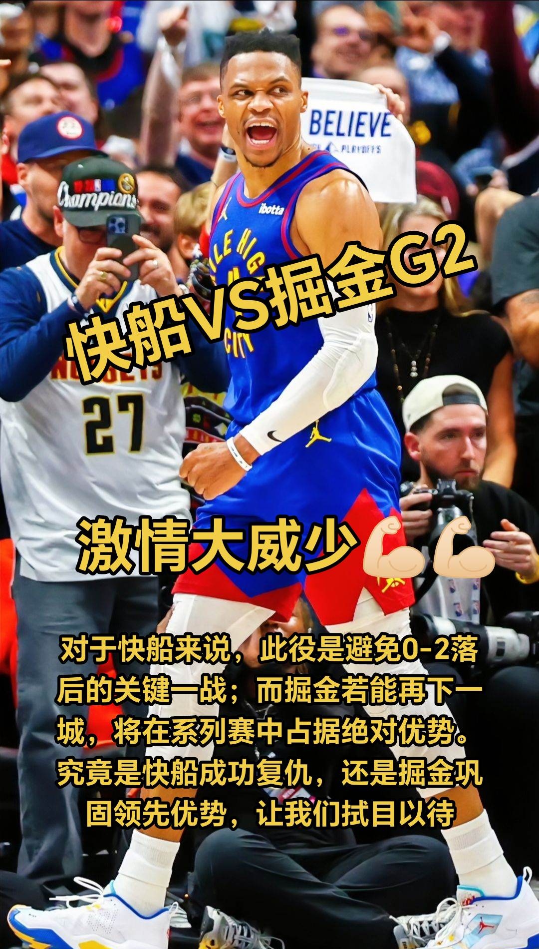 球场上气氛紧张，两队球员争先恐后，谁能率先冲出重围？