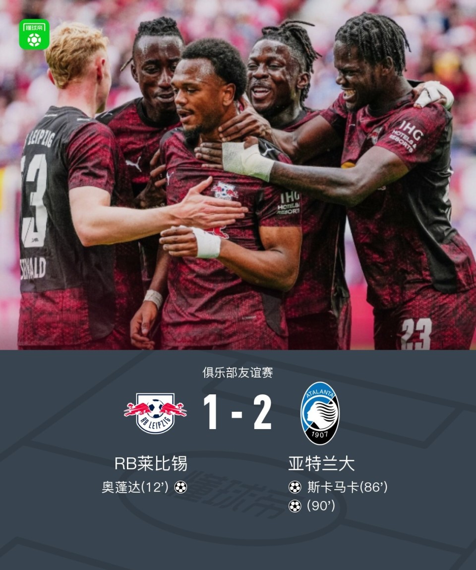 莱比锡RB成功逆转胜利，稳坐积分榜第二
