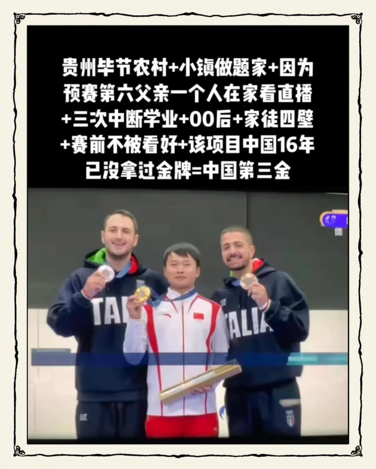 挪威运动员实现逆袭，登上领奖台