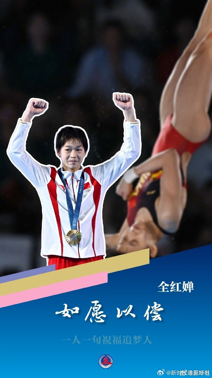 奋勇争先！国家健儿站在巅峰