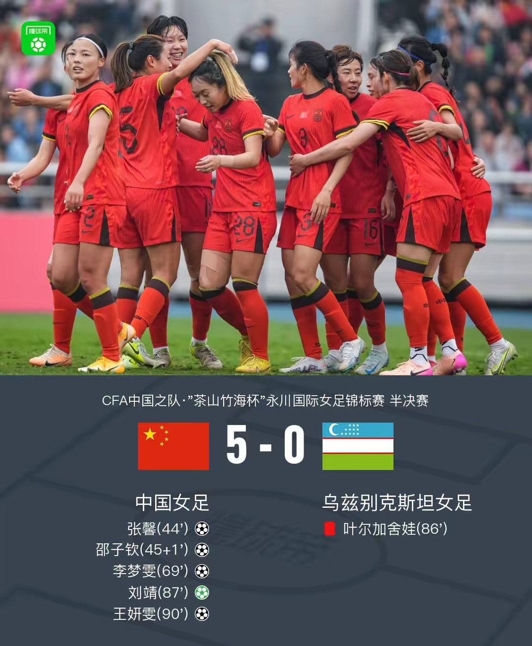 中国女足遭受连败，球队团结合作困难